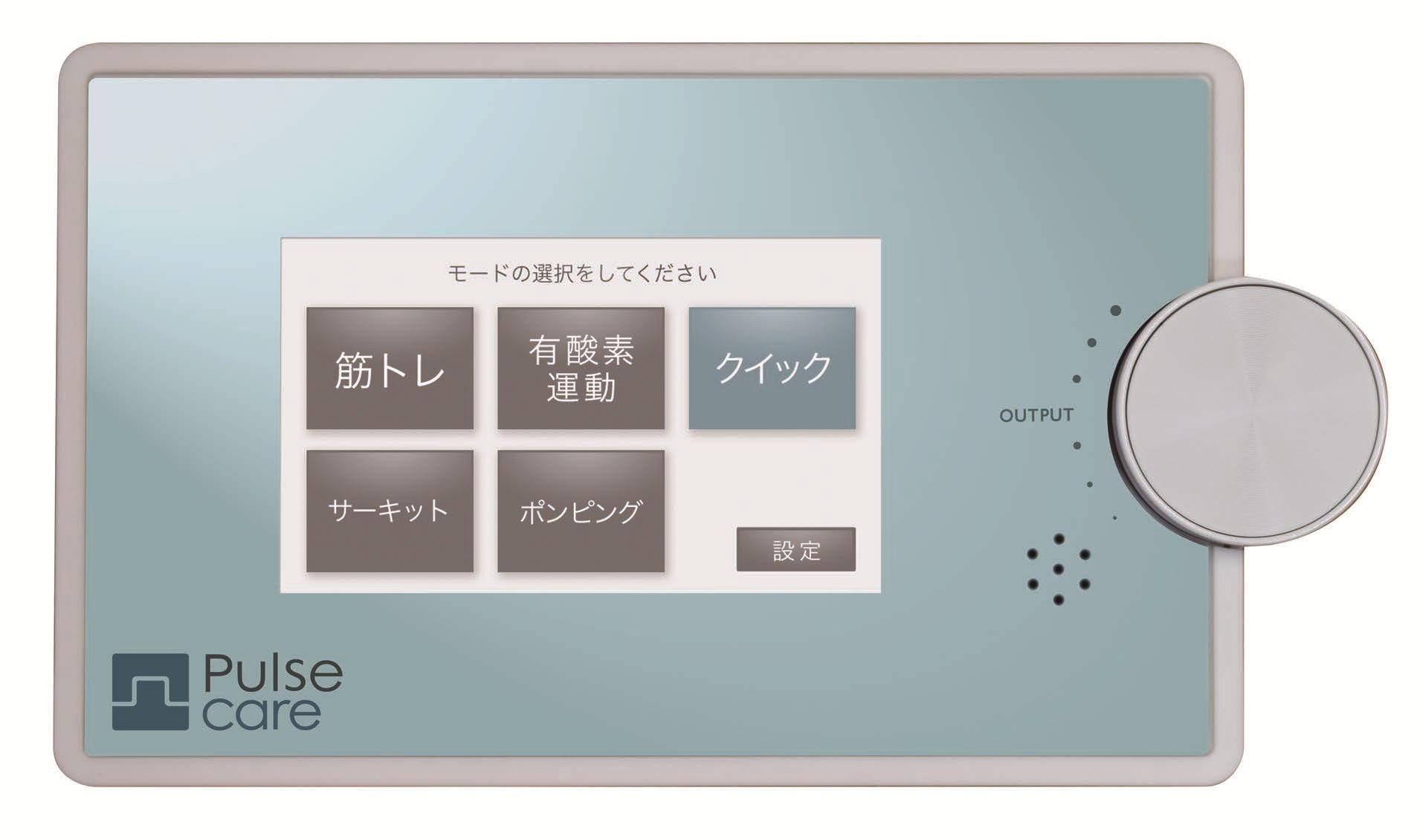 パルスケア
